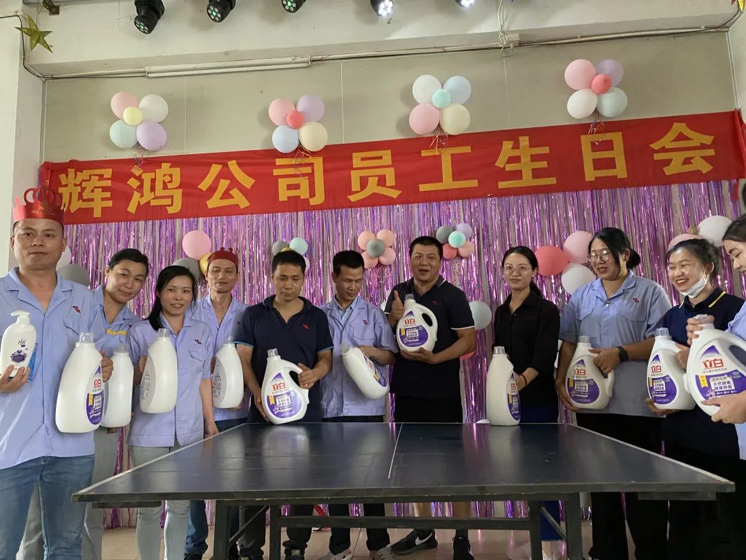 งานเลี้ยงวันเกิดพนักงานไตรมาสแรก huihong
